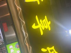 -新享乐海鲜(翠华路店)