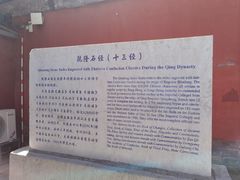 -北京国子监胡同