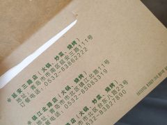 -清真·马家火锅美食城(镇江北路店)