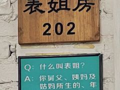 -亲戚屋企农家菜(上桥店)