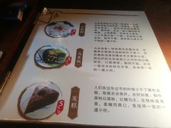 门面-锦记糕点铺
