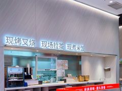 -克茗冰室(壹方天地店)