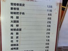 -安徽阜阳卷馍(西单店)