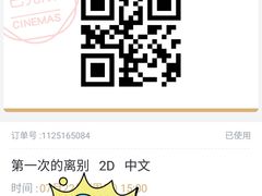 -万达影城(东城万达广场IMAX店)