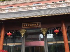 -佛山顺德香云纱园林酒店(清晖园店)