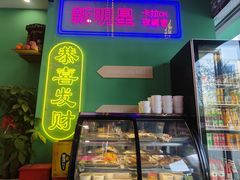 -伙头记潮汕海鲜砂锅粥(平澜路店)