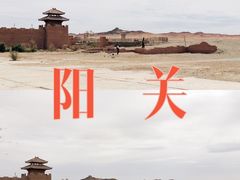 -敦煌莫高国际机场