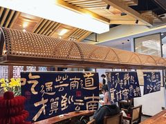 -芸南道·过桥米线(昆明老街旗舰店)