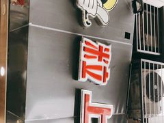 门面-粒上皇(五一广场店)