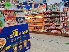 -全家便利店(梅园路店)