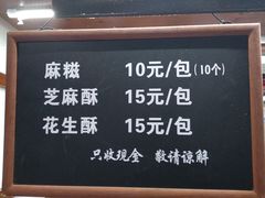 -叶氏麻糍(鼓浪屿店)