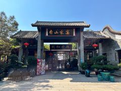 -香山家宴