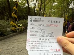 -山外山菜馆(玉泉路店)