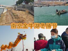 -南京金牛湖风景区