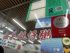 -穗银肠粉店(东川路店)