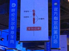 -很久以前羊肉串(打浦路店)