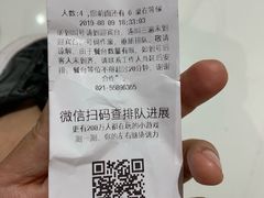 账单-黑牛の店·和牛烧肉(合生汇店)