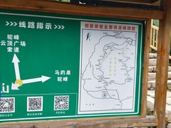 -驼梁风景区