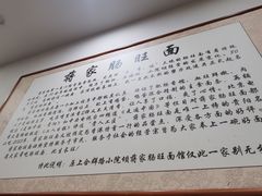 -蒋家肠旺面馆老店(合群路店)