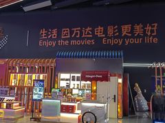 -万达影城(汉街万达广场IMAX店)