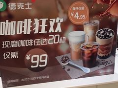 -德克士(武都2店)