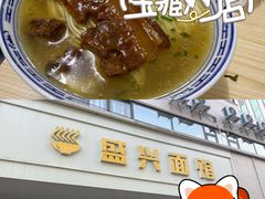 -盛兴面馆(真儒大厦店)