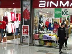 -大润发(王庄店)