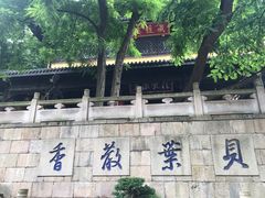 -无锡惠山寺