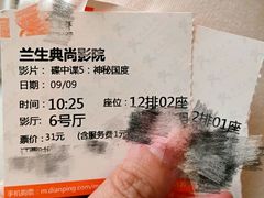 android_upload_pic-中影国际影城(兰生大厦CINITY LED店)