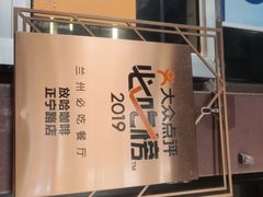 -放哈·甜醅子奶茶创造者(正宁路店)