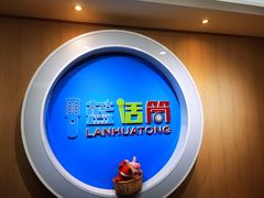 -蓝话筒·少儿成人演讲口才·主持朗诵·戏剧表演(大华第一坊店)