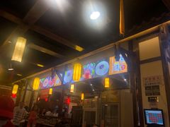 -蜀辣居鲜货老火锅(红牌楼店)