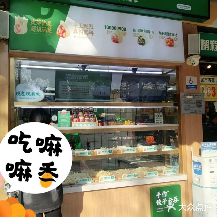 袁记云饺｜鲜肉大云吞又有团购了