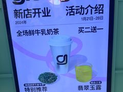 -gleeglee乐溢亦茶(合生汇店)