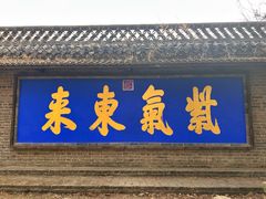 -爱新觉罗皇家博物院
