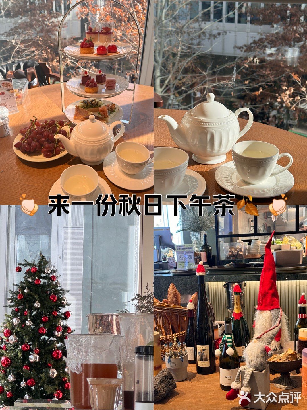 来一场冬日下午茶吧️☕️