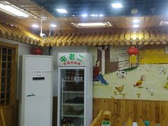 -屯老二农家铁锅炖·行业领军者(梅江店)