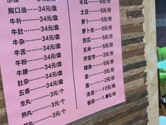 -乌记鲜活牛肉城(金砂东路店)