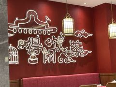 -悦得闲广式点心茶楼(蓝鲸世界店)