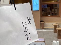 -银座仁志川·生吐司专门店(香港广场店)