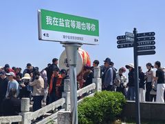 -观潮胜地公园