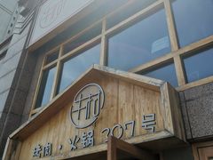 -牛村烤肉餐厅.自助烤肉