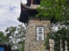 -丰都鬼城名山景区
