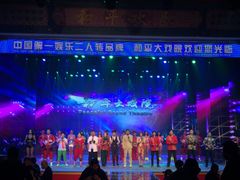 -和平大戏院(凯旋路店)