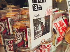 -虎头局·渣打饼行(五一新干线店)