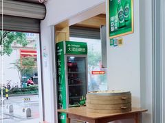 -许鲜包子铺
