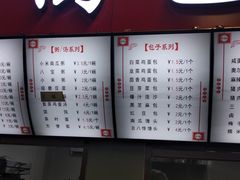 菜单-老陶包子铺(南大西南村店)