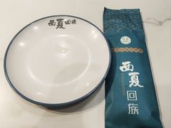 -西夏回族烧麦馆(牡丹街店)