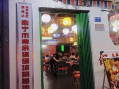 门面-临胜烧烤大牌档(东葛店)