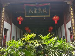 -董府·古宅餐厅